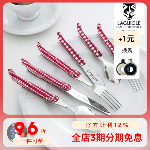 法国狼头Claude dozorme薇姿格不锈钢牛排餐具刀叉面包刀家用菜刀