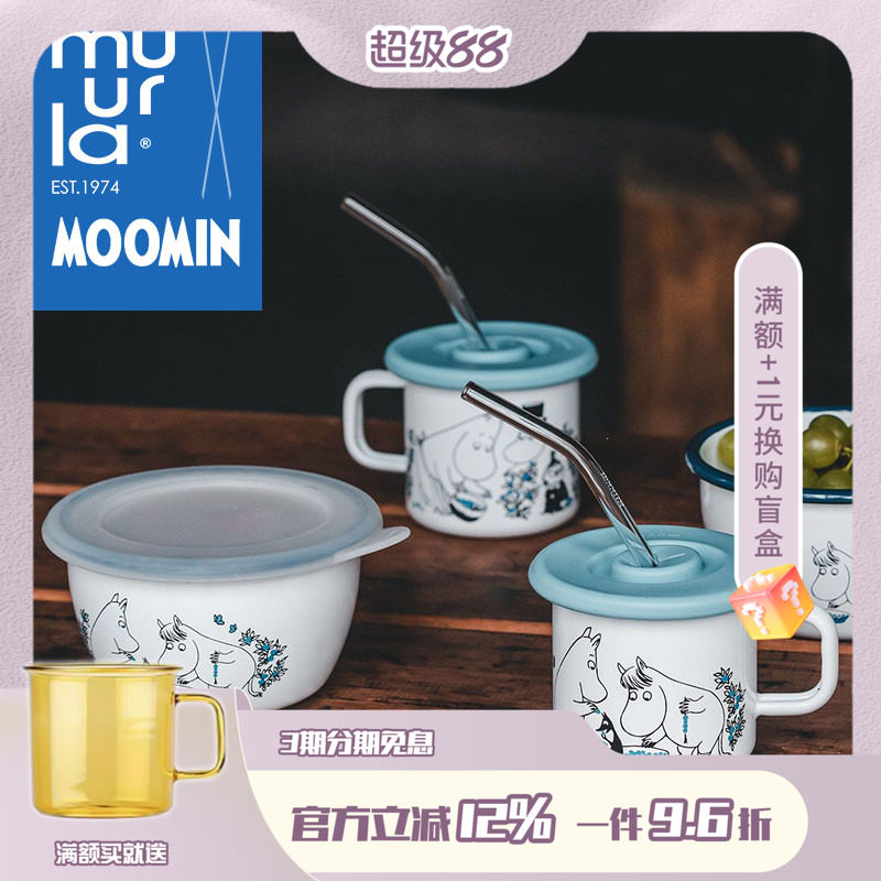 芬兰muurla姆明搪瓷杯玻璃吸管图片
