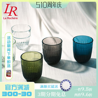 法国进口LA ROCHERE 玻璃杯 水杯茶杯冷饮杯 啤酒杯咖啡杯马克杯