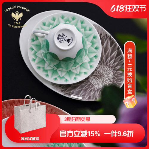 俄皇ALOHA系列轻奢骨瓷餐具