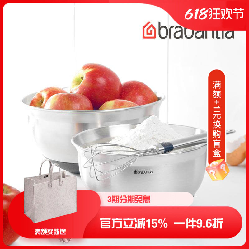 荷兰Brabantia柏宾士不锈钢搅拌碗耐高温硅胶防滑和面盆沙拉碗