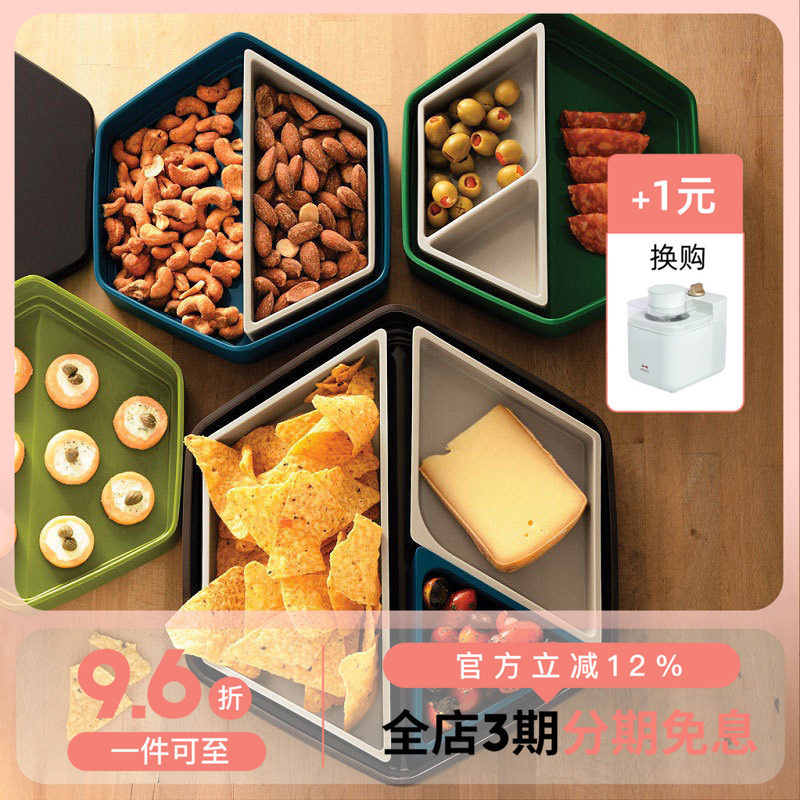台湾JIAINC品家家品客厅茶几家用食盒豆盘水果干果食品收纳盒