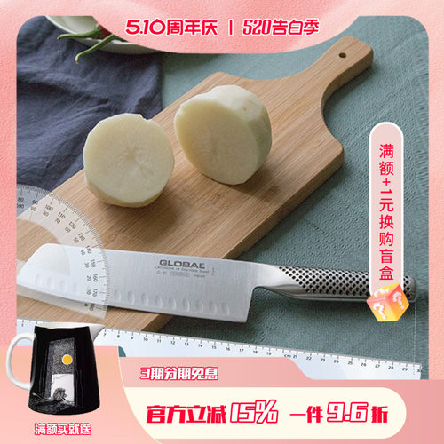 日本进口具良治GLOBAL防粘带坑家用厨房不锈钢菜刀切片水果刀G-5 - 封面