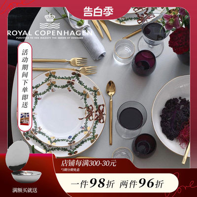 丹麦RoyalCopenhagen盘水杯