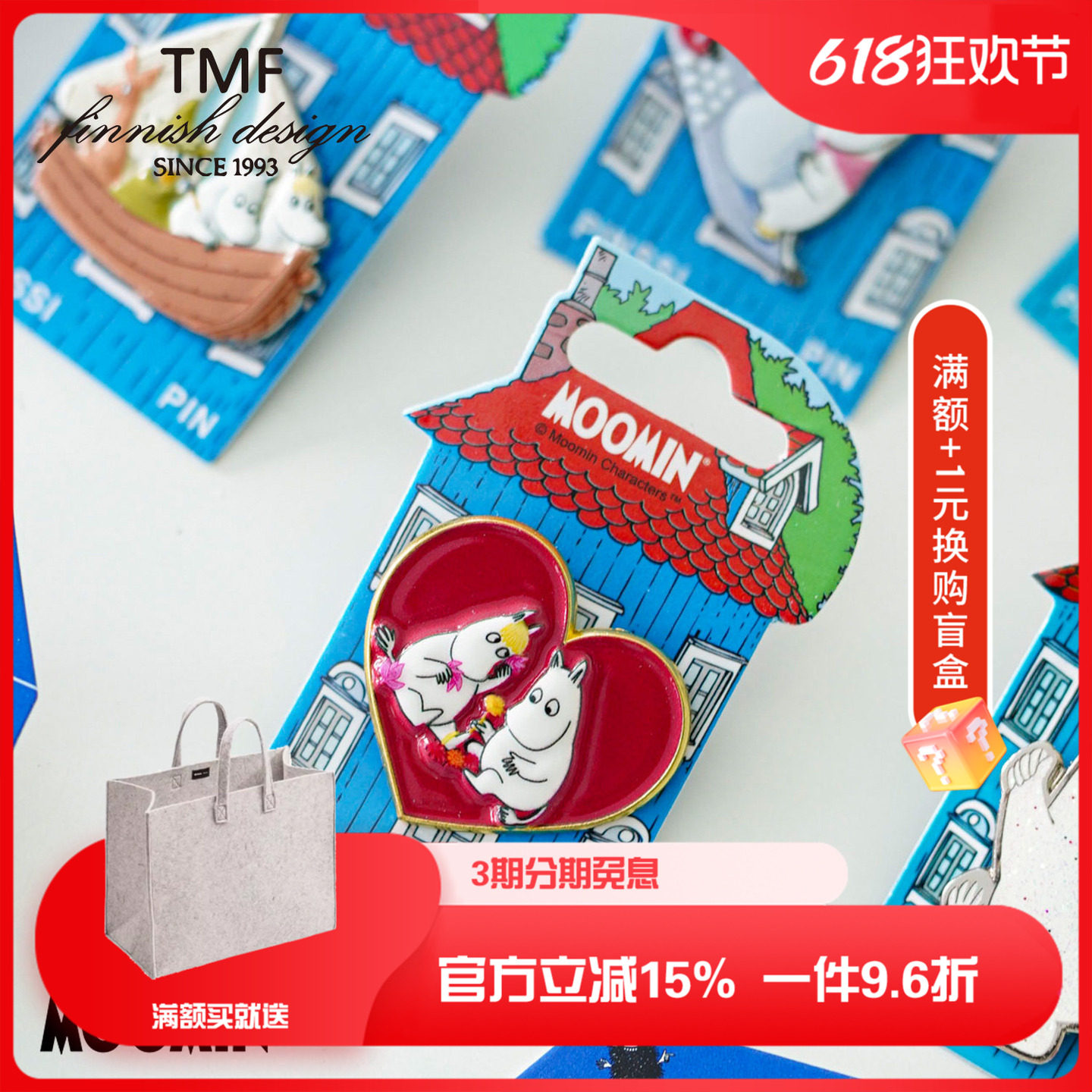 芬兰TMF姆明Moomin金属卡通胸针亚克力别针背包帽子衣服装饰徽章