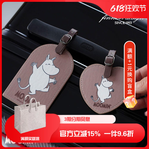 芬兰tmf姆明moomin牌托运行李箱