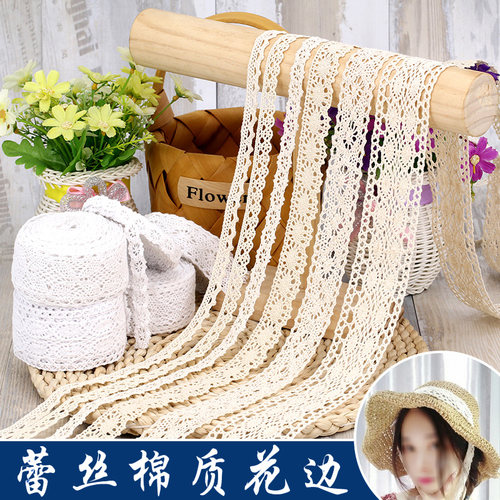 棉线蕾丝边花边辅料窗帘布艺diy