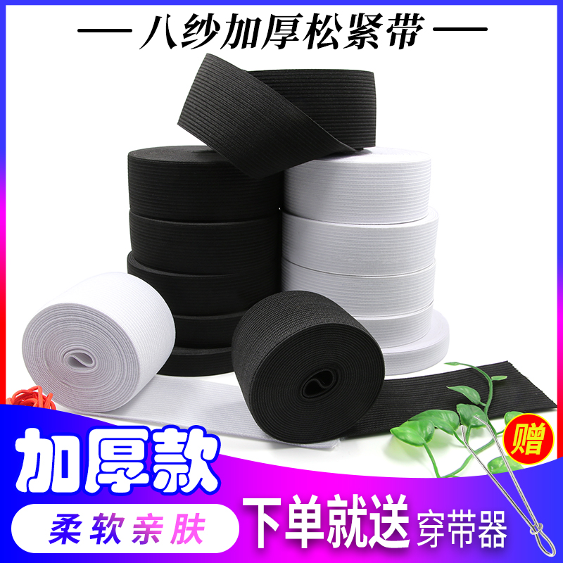 松紧带宽加厚高弹力衣服黑色白色