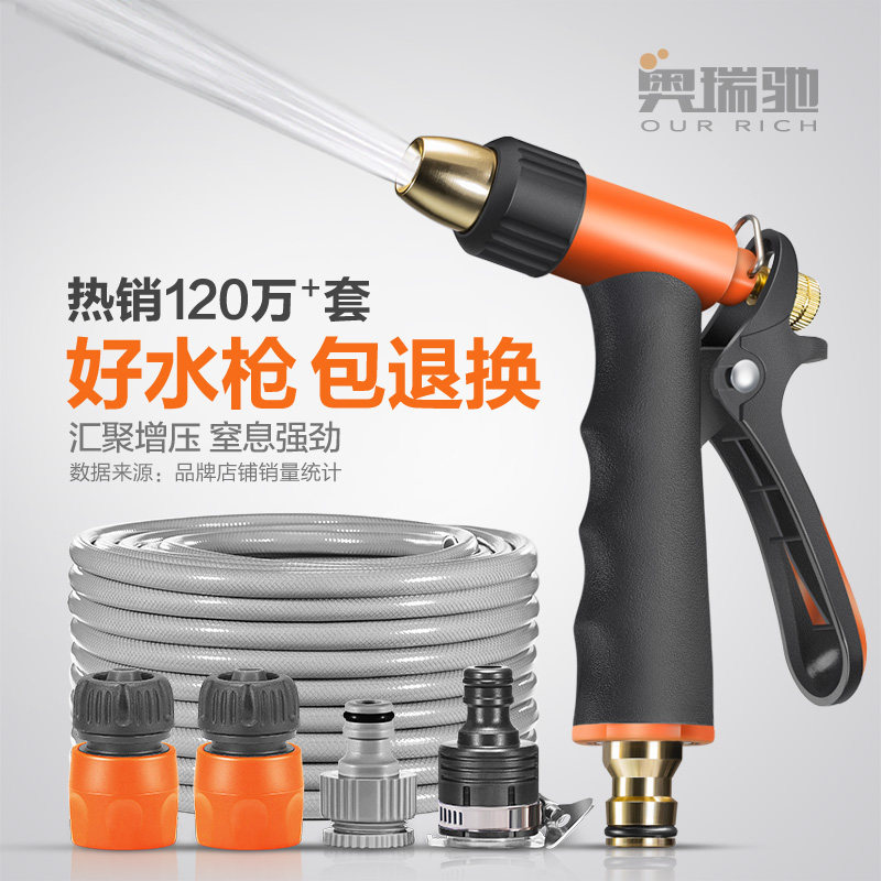 奥瑞驰高压洗车水枪喷壶家用浇花水管刷车增压喷头泡沫器冲洗神器,汽车用品/电子/清洗/改装,洗车水枪,淘宝优惠券,粉丝福利购,淘宝优惠卷