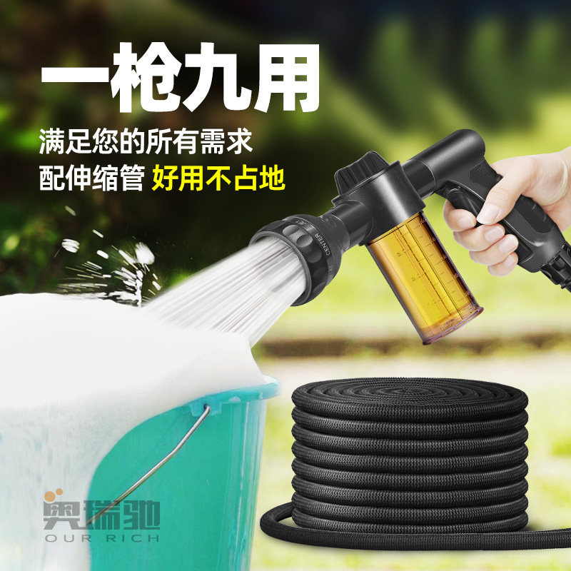 奥瑞驰洗车神器高压水枪家用冲洗强力增压泡沫壶喷头浇花伸缩水管