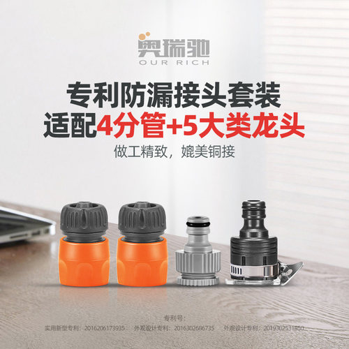 奥瑞驰4分水管接头嘴配件套水喉