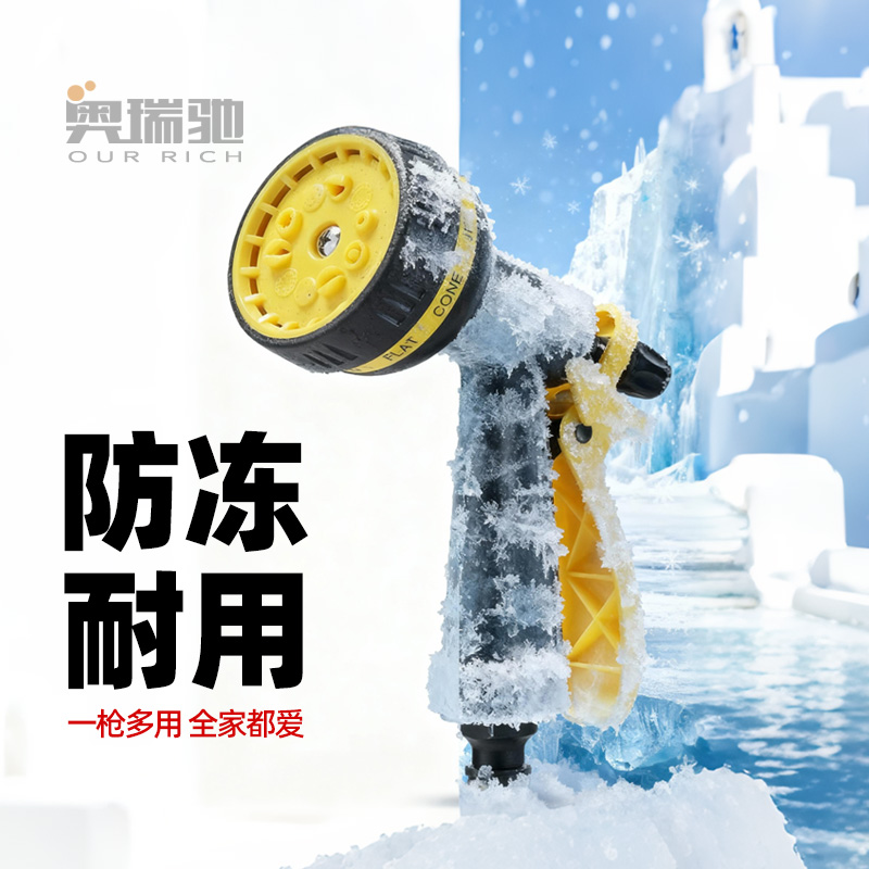 奥瑞驰弹力伸缩高压水枪洗车套装