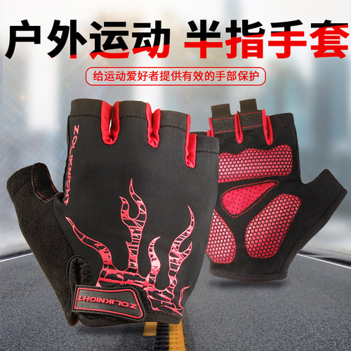 半指骑行手套硅胶减震手套