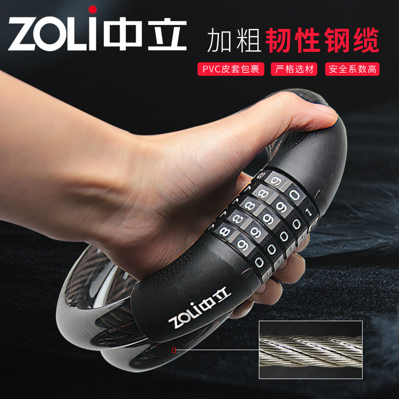 中立5位加粗自行车锁密码锁摩托车防盗锁钢缆锁电动单车骑行装备