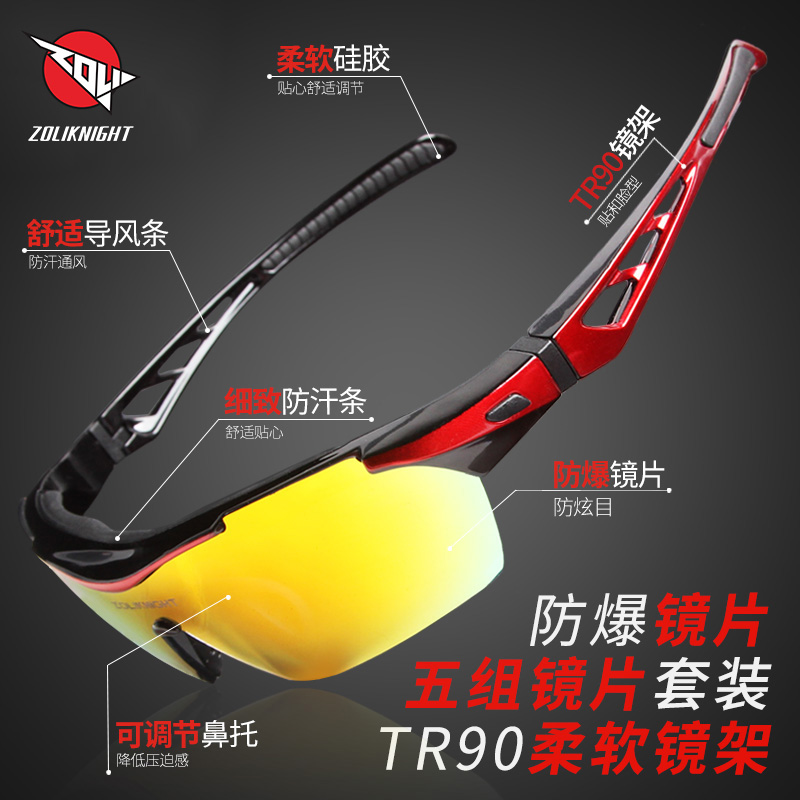 骑行眼镜偏光变色户外山地自行车