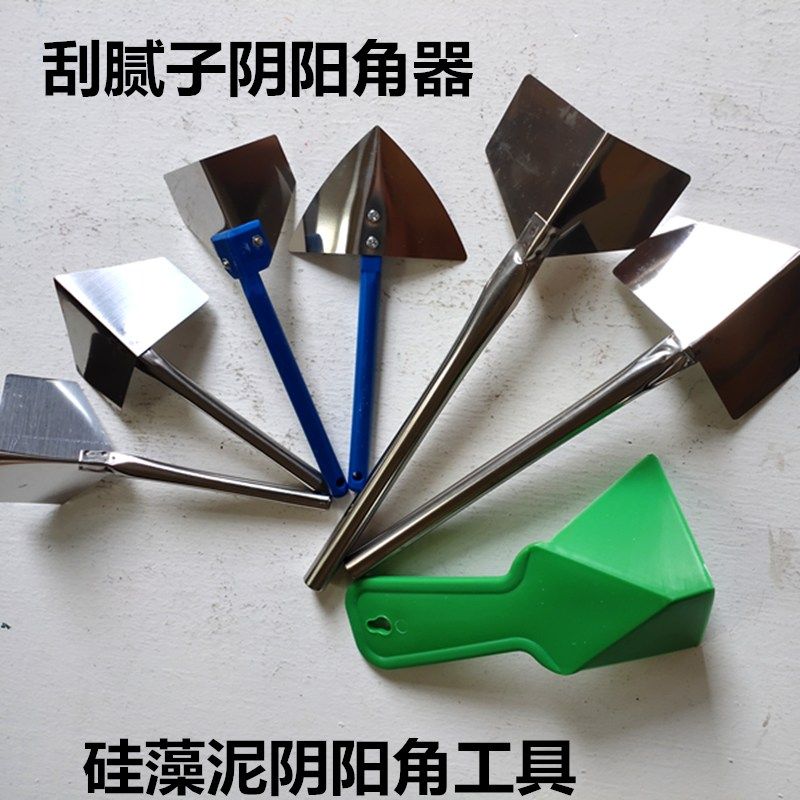 阴阳角拉角器不锈钢阴角器大号阴角拉子拉角器刮腻子阴阳角刮子