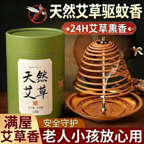 孕妇香薰天然艾草120单盘盘香桶装陈年艾草盘香熏香家用卧室内持