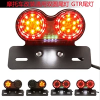 Xe máy sửa đổi retro đa chức năng đèn hậu LED R6 đèn hậu lắp ráp chạy biển số xe đèn phanh đèn đêm - Đèn xe máy đèn nháy hậu xe máy