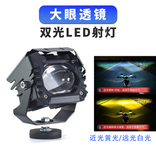 电动车灯摩托车透镜射灯 LED改装防水省电雾灯远近切换聚光照明灯