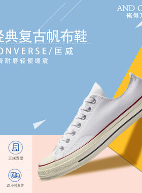 Converse匡威白色帆布鞋162065C