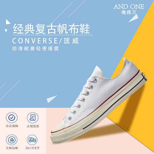 Converse匡威白色帆布鞋162065C