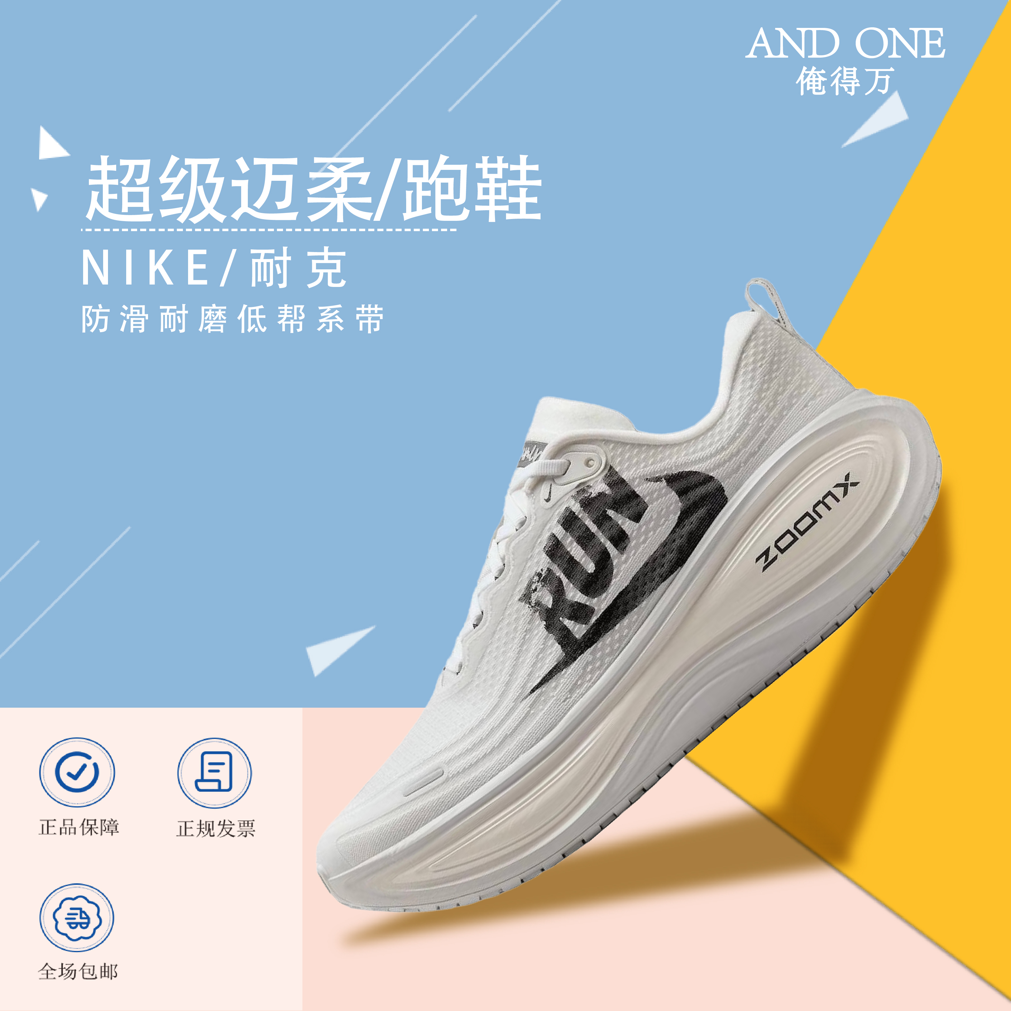 NikeVomeroPlus男款跑步鞋