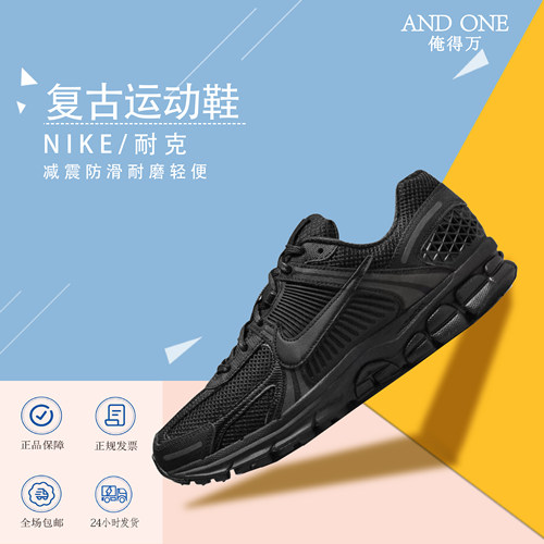 耐克AirZoomVomero5跑步鞋