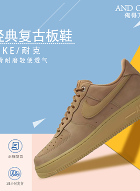 俺得万体育 Nike耐克AIR FORCE 1男子空军一号运动鞋纯色板鞋