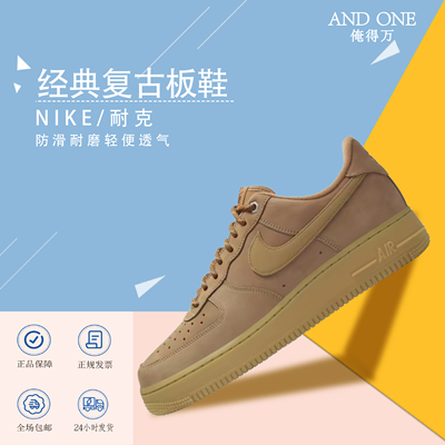 NIKEAIRFORCE1男低帮纯色板鞋