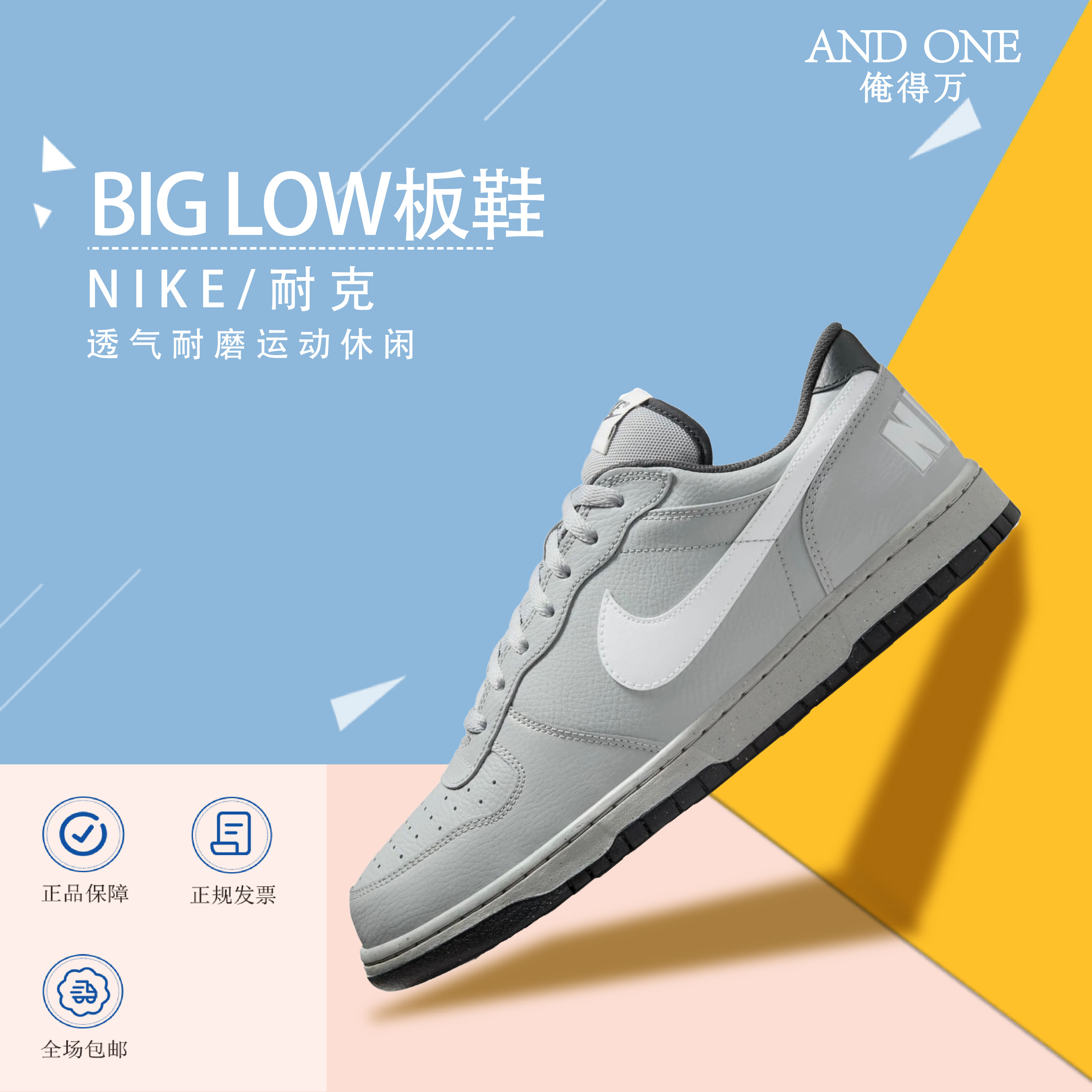 俺得万体育 耐克男鞋2025冬季款 NIKE Big Low复古低帮休闲板鞋,运动鞋new,板鞋,淘宝优惠券,粉丝福利购,淘宝优惠卷