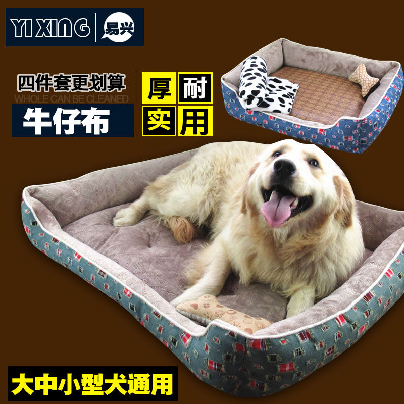 狗窝冬天保暖泰迪猫窝金毛萨摩耶猫狗垫子