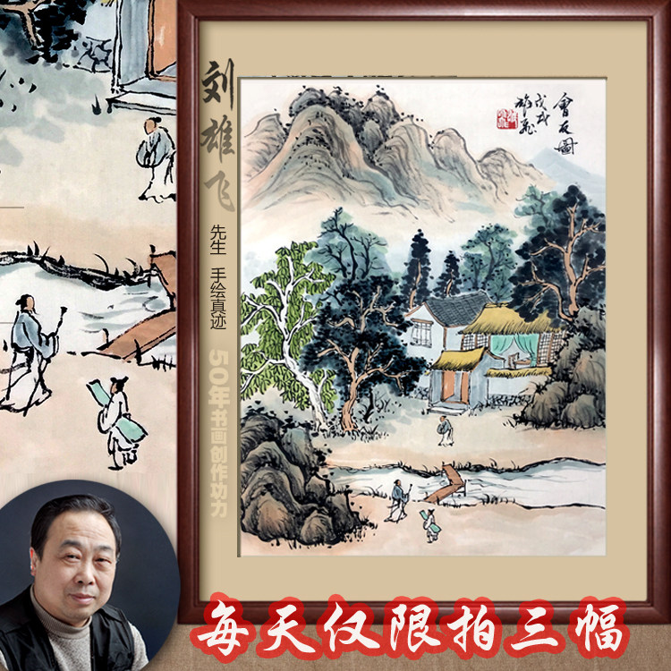 名家刘雄飞纯手绘真迹中式仿古山水国画工笔写意小青绿山水墨画品