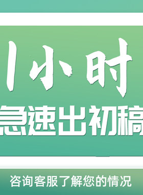 海报设计制作详情页开业班徽logo加急图片门头p图修图水印证件照