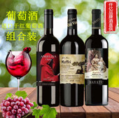 包邮 法国澳大利亚原瓶进口红酒干红葡萄酒婚庆送礼 超值组合装