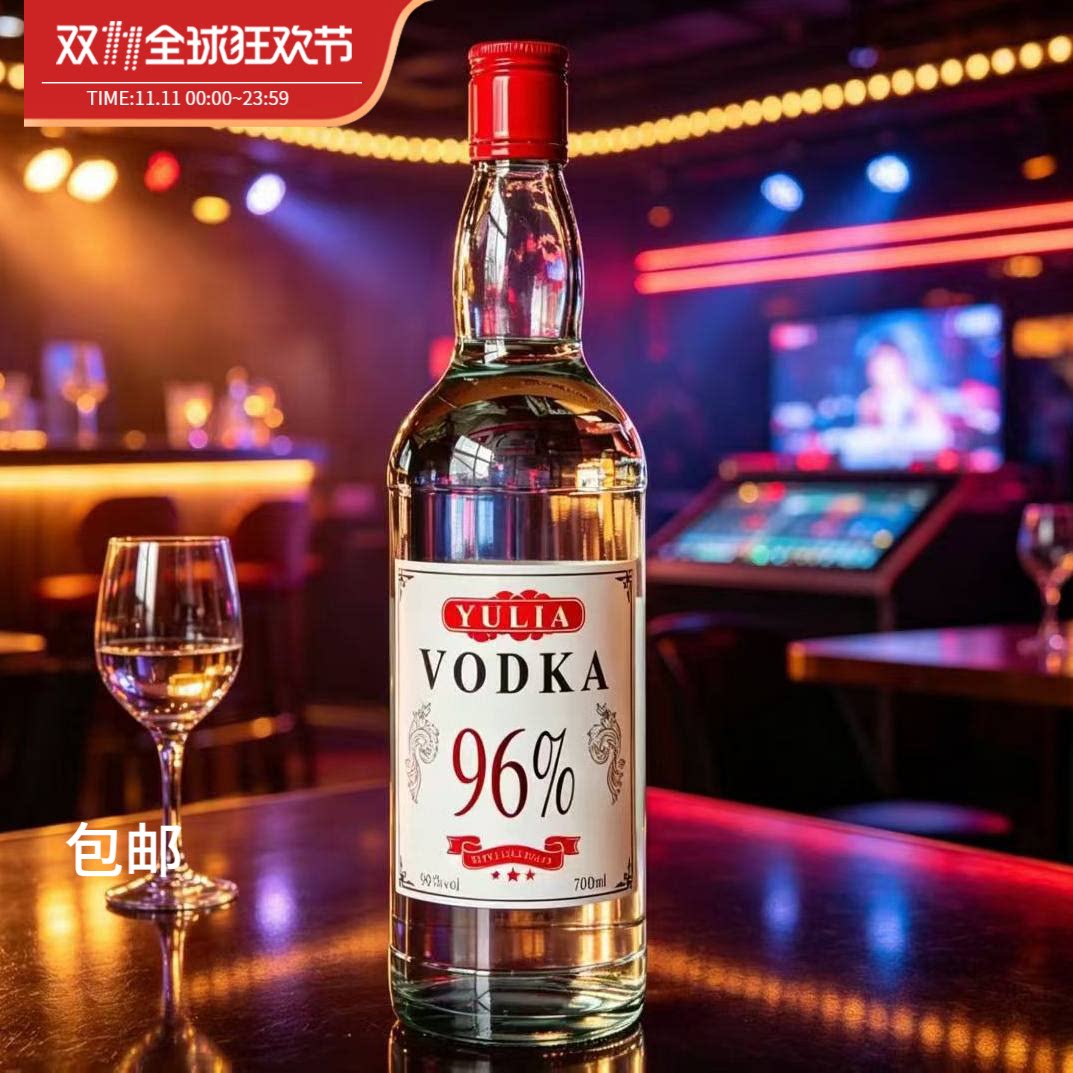 VODKA伏特加96度烈酒洋酒高度果味伏特加组合酒吧调酒700ml