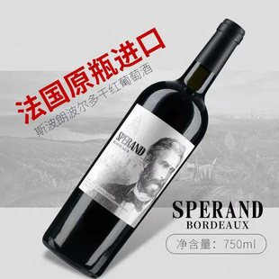 法国波尔多干红葡萄酒原瓶进口斯波朗赤霞珠红酒14度750ml整箱