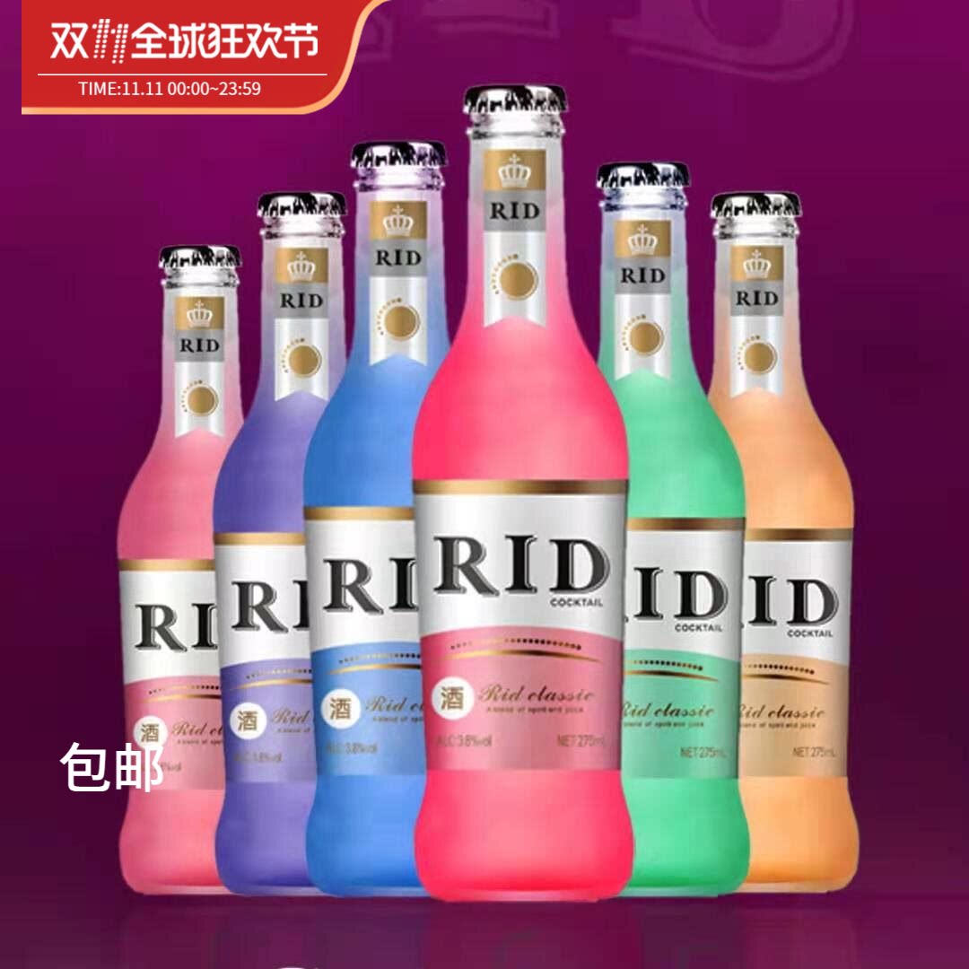 RID锐渡鸡尾酒瓶装预调酒4.2度275ml女士低度甜酒网红微醺多口味