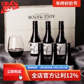 晚安酒迷你旋盖6支装 原瓶进口葡萄酒干红 澳谷庄园187ml小瓶礼盒