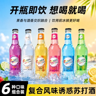 网红新动力苏打酒低度果酒鸡尾酒配制酒调酒女士聚会275ml*24瓶装