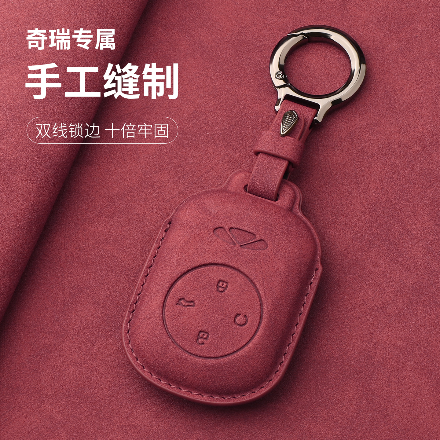 奇瑞风云t9钥匙套25新款风云T8 T10 a8l A9l汽车专用包扣壳2025款