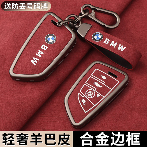 适用宝马刀锋钥匙套3系5系7系530包330壳325li扣x1真x2x皮3x5车i3