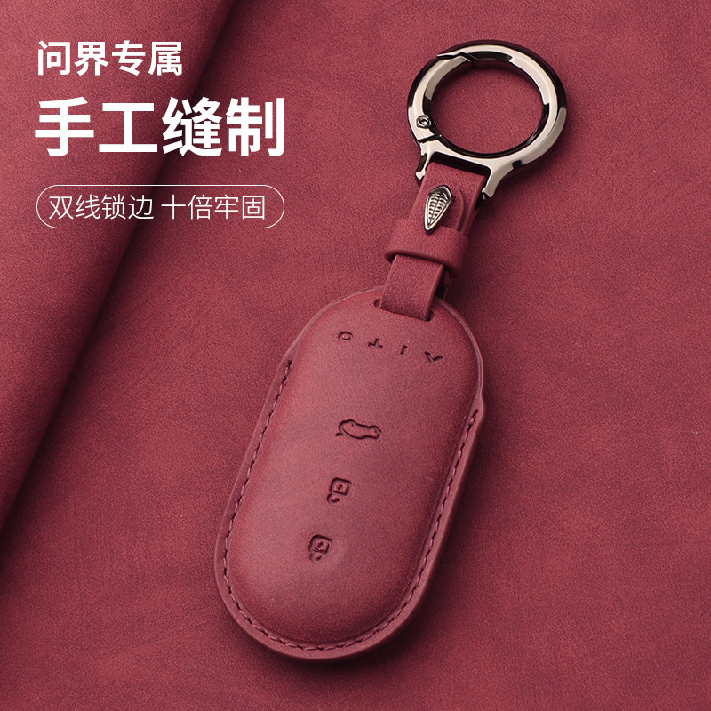 专用华为问界m9钥匙套新m8男壳m7扣m5高级感AITO汽车2024款5ultra - 实物图