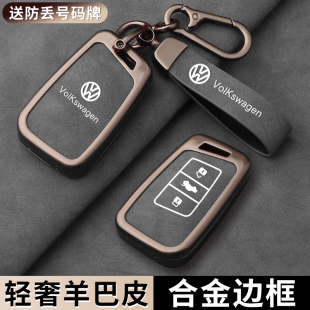 大众速腾钥匙套探岳帕萨特宝来迈腾polo朗逸cc途岳汽车高尔夫专用