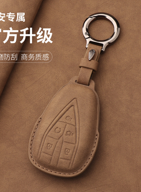 适用长安cs75plus钥匙套cs55逸动univ二三四代35t欧尚x5达z6扣8壳