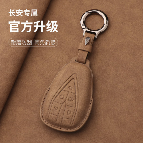 适用长安cs75plus钥匙套cs55逸动univ二三四代35t欧尚x5达z6扣8壳