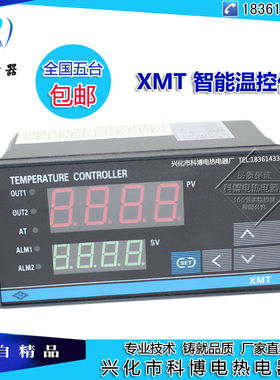 XMT-7000智能数显温控仪表 K型7411温控仪 PT100型7412 佳明仪表