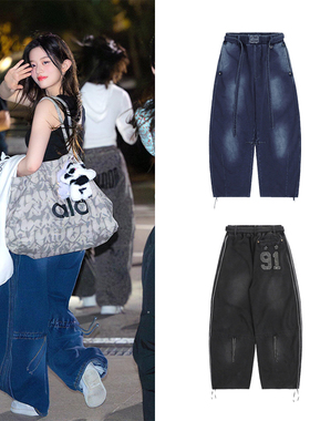 朴敏珠Minju同款badblood复古抽绳水洗做旧牛仔裤宽松阔腿弯刀裤