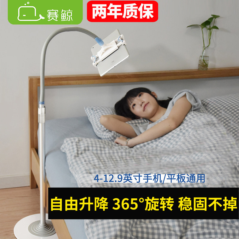 賽鯨 懶人ipad手機落地支架pro12.9大平板電腦枝架床頭床上看電視直播追劇跑步機多功能夾子加長立式升降通用在類目 3C數碼配件, 手機配件, 手機支架/手機座中 - 來自Buy2taobao.com提供專業的淘寶代購服務