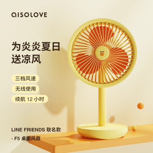 Sule xiao fan line friends co -кир.