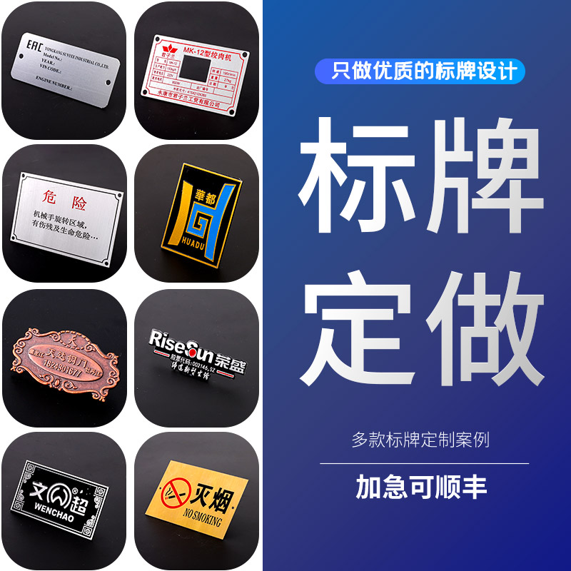 锌合金压铸机器械设备标识不锈钢铜制冲压商标logo铁牌铝牌制作